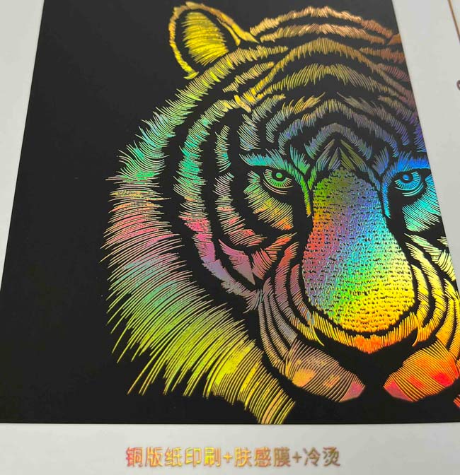 Cold Stamping Tiger